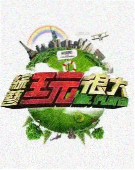 天道电视剧全集 第8集 五台山之行